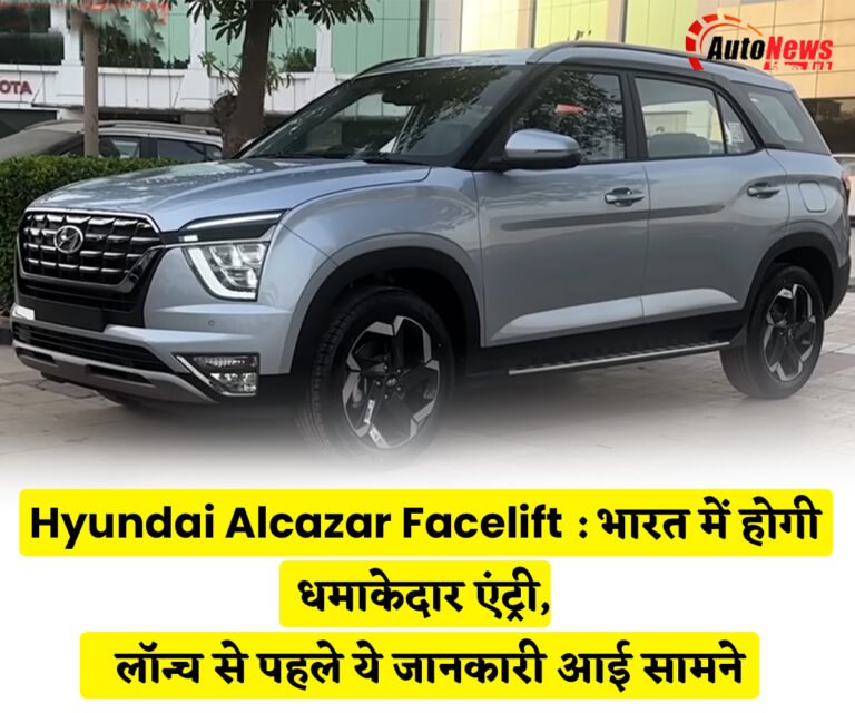 Hyundai Alcazar Facelift