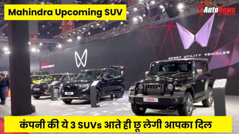 Mahindra Upcoming SUV