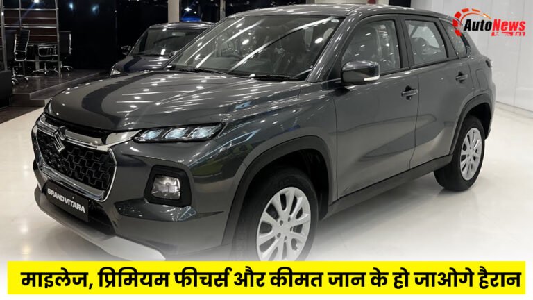 Maruti Grand Vitara