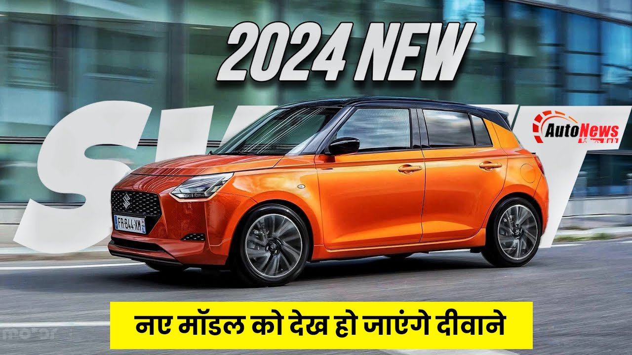 Maruti Suzuki Swift Sport