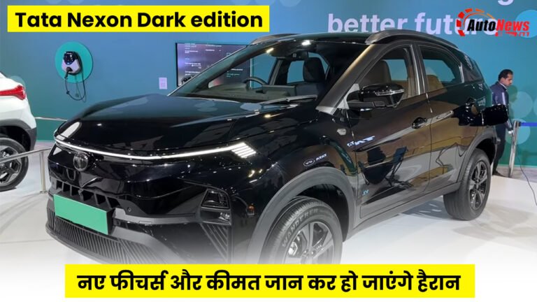 Tata Nexon Dark Edition