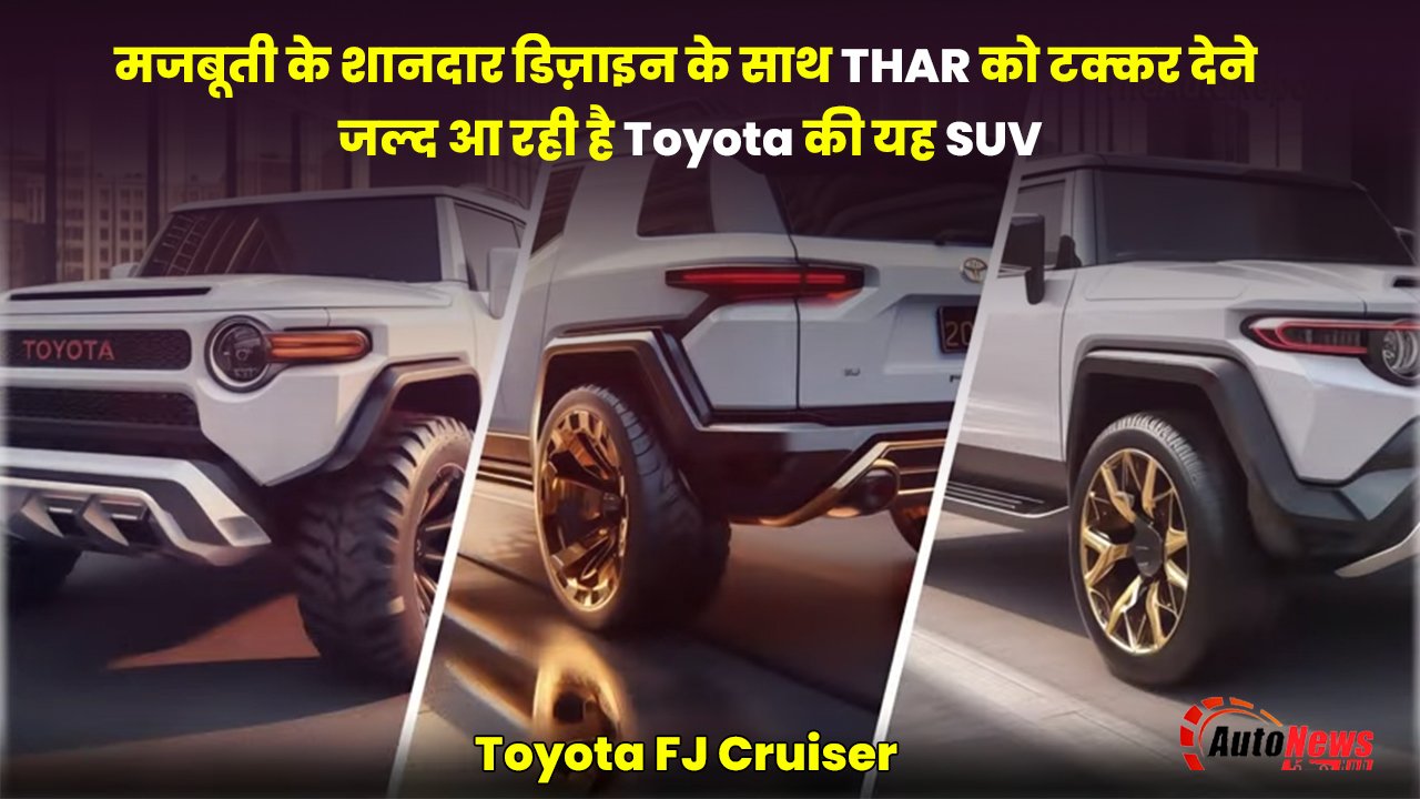 Toyota FJ Cruiser