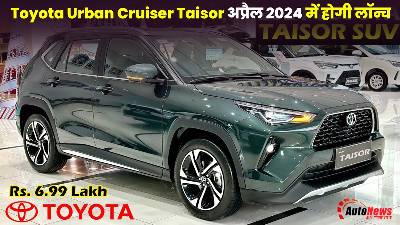 Toyota Urban Cruiser Taisor