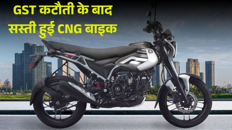 Bajaj Freedom 125 CNG Bike Price, Features, Mileage & GST Cut Impact 2025 - India’s First CNG Motorcycle