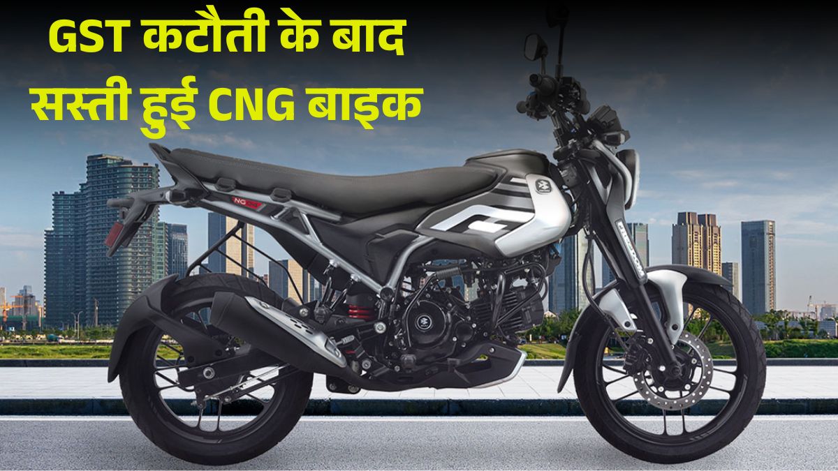 Bajaj Freedom 125 CNG Bike Price, Features, Mileage & GST Cut Impact 2025 - India’s First CNG Motorcycle
