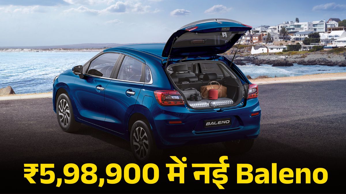 GST Cut के बाद Maruti Baleno मात्र ₹5.99 लाख में लाएं घर, जानें Variant Wise Price, इंजन, माइलेज और फीचर्स