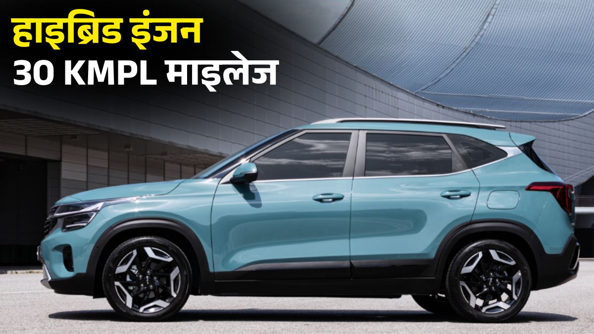5 Upcoming Midsize SUVs in India: जल्द लॉन्च होंगी Kia Seltos Hybrid, New Renault Duster, Tata Sierra जैसी धांसू गाड़ियां