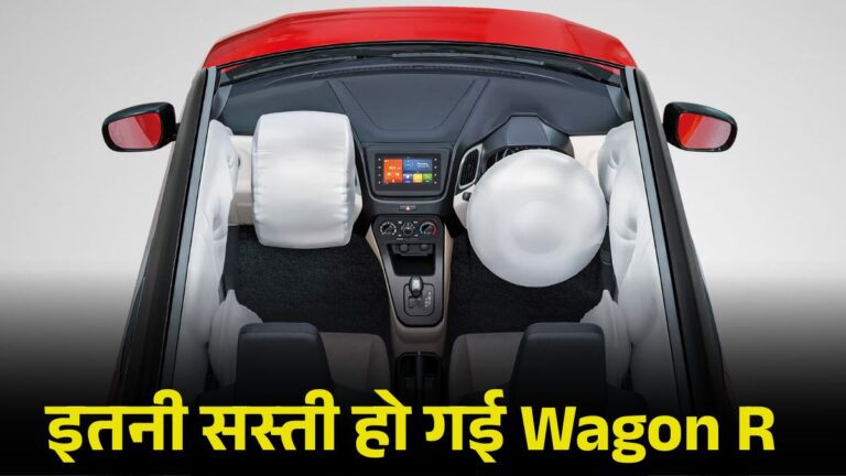 Maruti Suzuki Wagon R 2025: GST Cut के बाद नई On Road Price, Down Payment और EMI Calculator Details