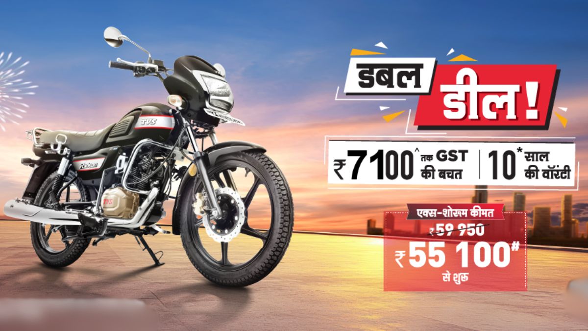 Hero Splendor को टक्कर देने वाली TVS Radeon हुई सस्ती: नई कीमत, फीचर्स और माइलेज