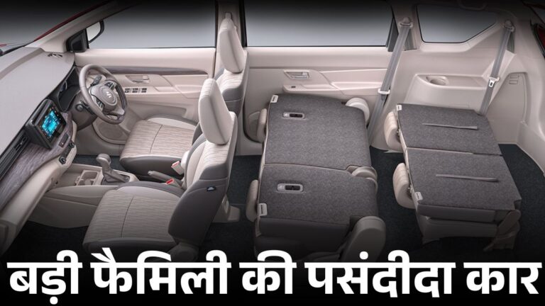 2025 Maruti Ertiga: 26km/kg माइलेज और 6 एयरबैग के साथ आई नई Family MPV, जानें Price, Features & Specifications