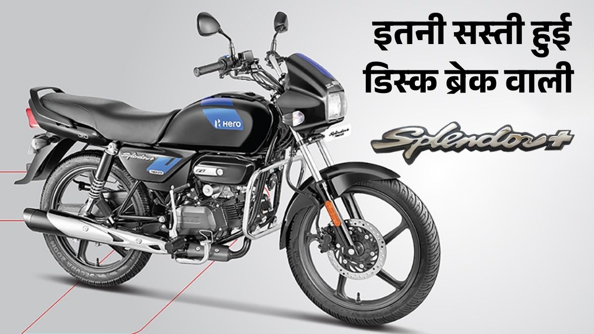 Hero Splendor Plus XTEC Disc Price in Lucknow: EMI, Mileage, Engine & Features