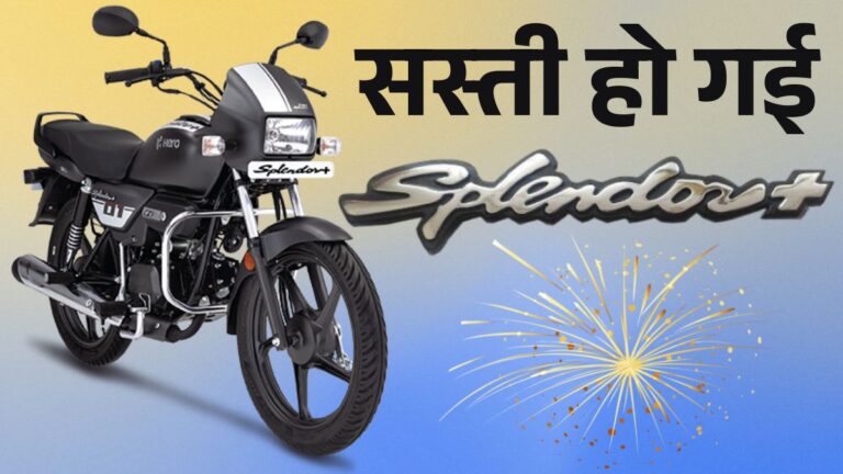 Hero Splendor Plus On Road Price Patna: जानें नई कीमत, फीचर्स और EMI डिटेल्स