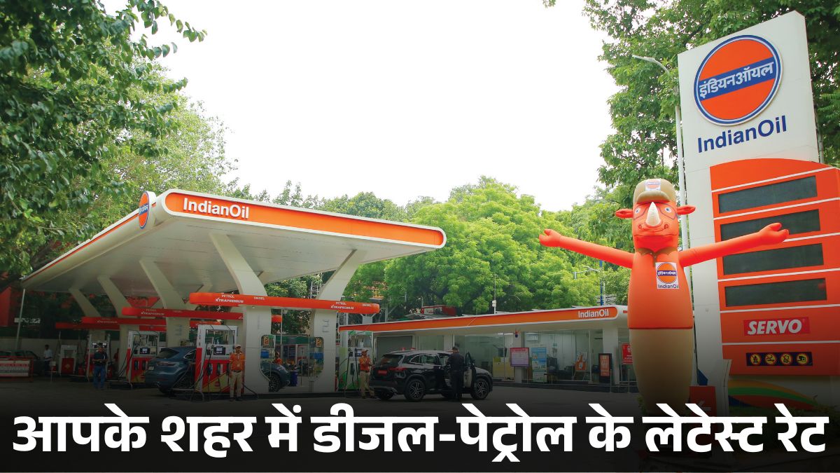 Petrol Diesel CNG Price Today (6 Oct): भारत के 10 बड़े शहरों में कितना है फ्यूल की कीमत? SMS से जानें अपने शहर के दाम