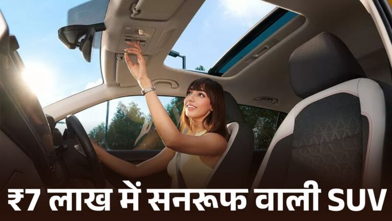 GST Cut का फायदा: ₹7 लाख में मिल रही Hyundai Exter S Smart, देश की सबसे सस्ती सनरूफ SUV