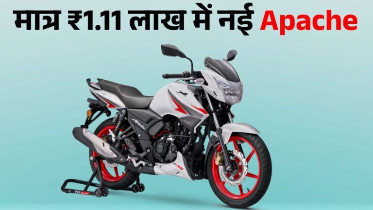 TVS Apache RTR 160 2V: Cheapest Apache Model | कीमत, इंजन, माइलेज और खासियत