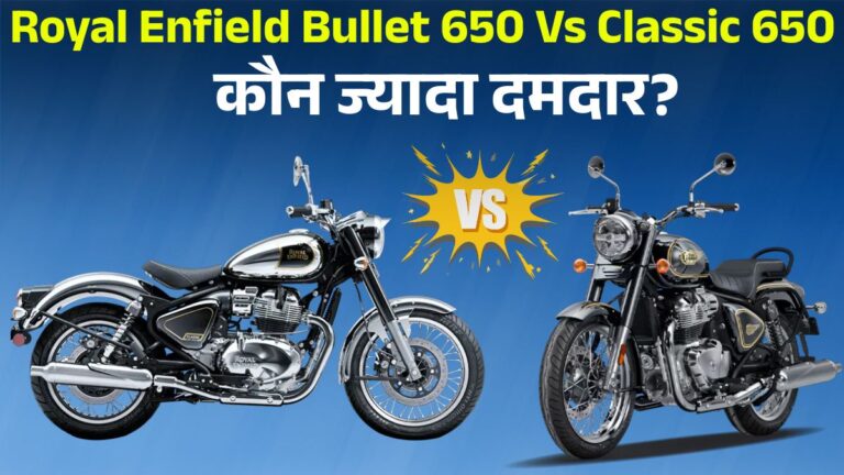 Royal Enfield Classic 650 vs Bullet 650: Design, Engine, Performance & Key Differences