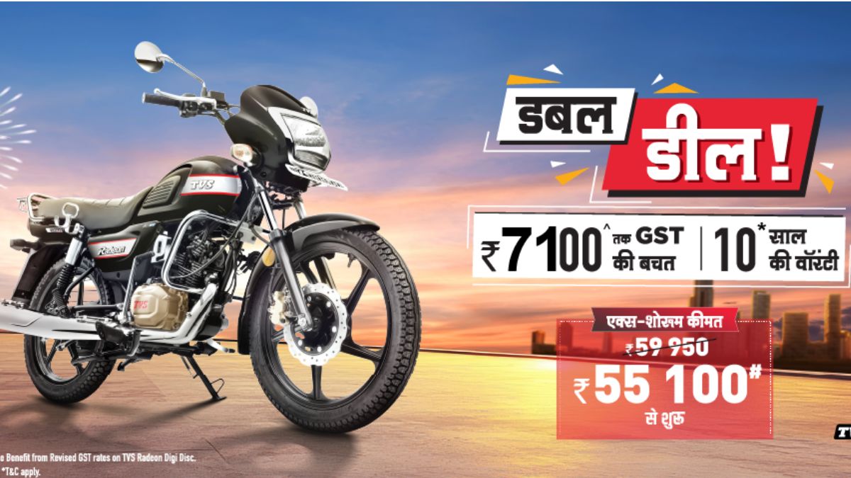 TVS Radeon: शहर में चलाने के लिए सबसे सस्ती और बेस्ट बाइक | Price, Engine, Mileage