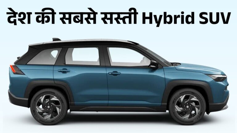 Maruti Suzuki Victoris बनी No.1 Hybrid SUV, जानें Price, Mileage & Specifications