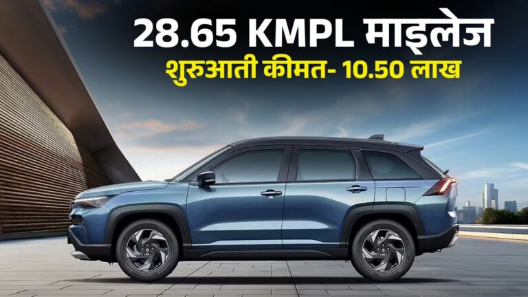 Maruti Suzuki Victoris है देश की Cheapest Hybrid SUV, दो महीने में ही 30 हजार से ज्यादा लोगों ने खरीदा