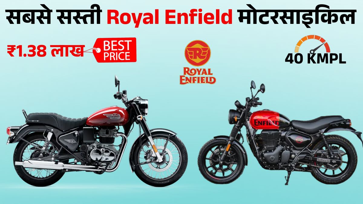 3 Cheapest Royal Enfield Motorcycles in India: लिस्ट में RE Hunter, Bullet & Classic शामिल, जानें Price, Engine & Mileage