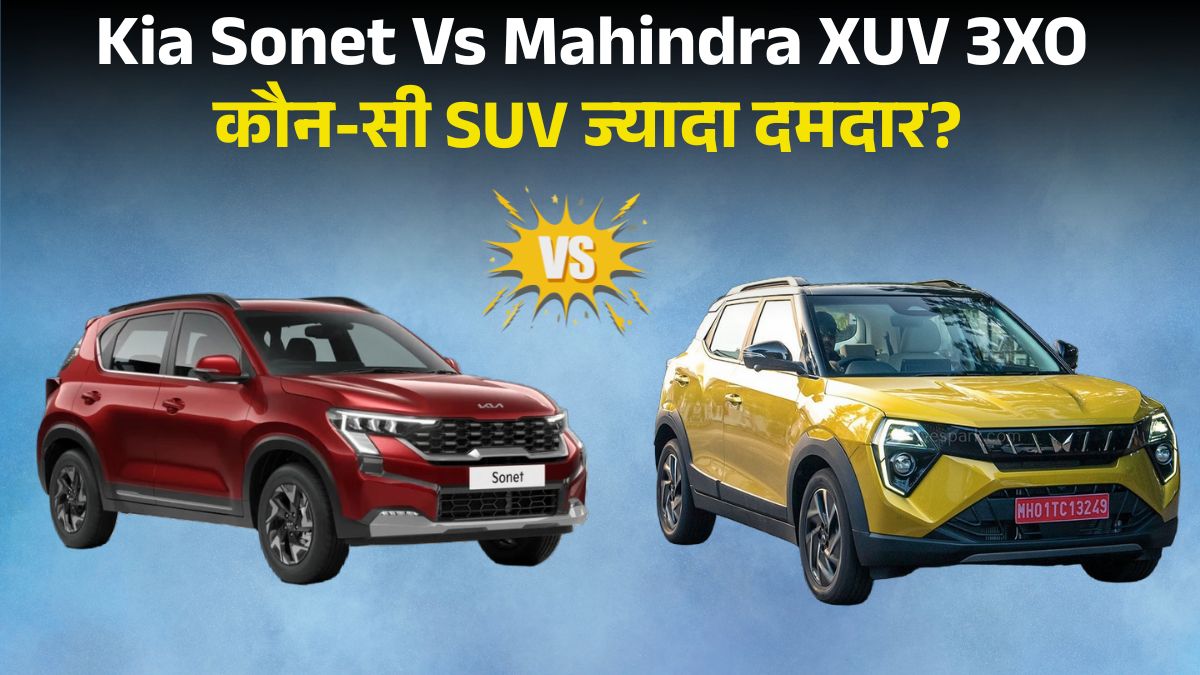 Kia Sonet Vs Mahindra XUV 3XO: कौन-सी Affordable SUV है Middle Class के लिए बेस्ट | Price, Features & Mileage