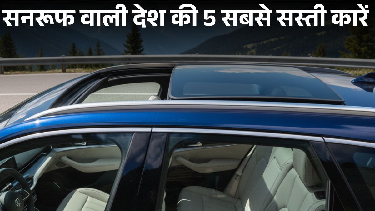 Top 5 Cheapest Sunroof Cars in India – Price, Mileage & Features