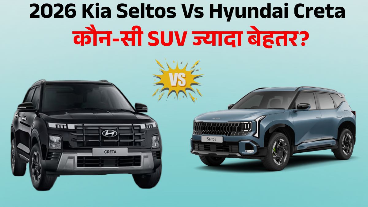 2026 Kia Seltos vs Hyundai Creta: Price, Mileage, Features & Safety Comparison