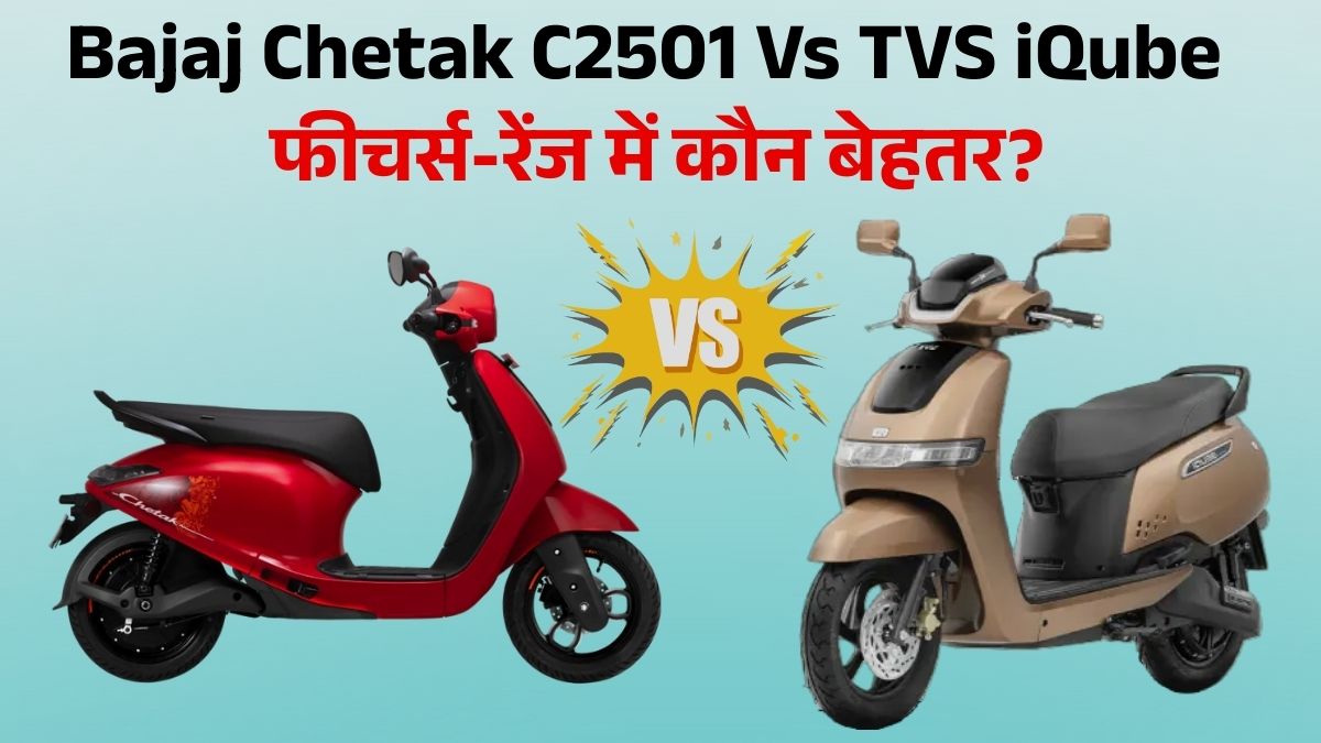 Bajaj Chetak C2501 vs TVS iQube 2.2kWh Comparison: Price, Range & Features | Best Affordable Electric Scooter