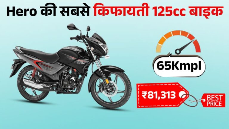 Hero Glamour 125cc Price, Mileage, Engine & Features | Cheapest 125cc Bike in India