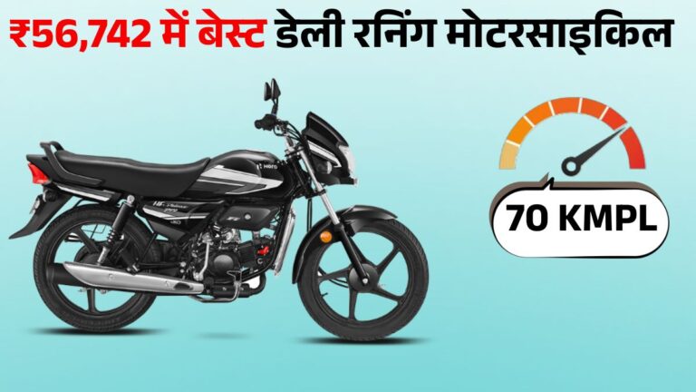 Hero HF Deluxe 2026 Price, Mileage & Features | Best Affordable Bike for Village & City