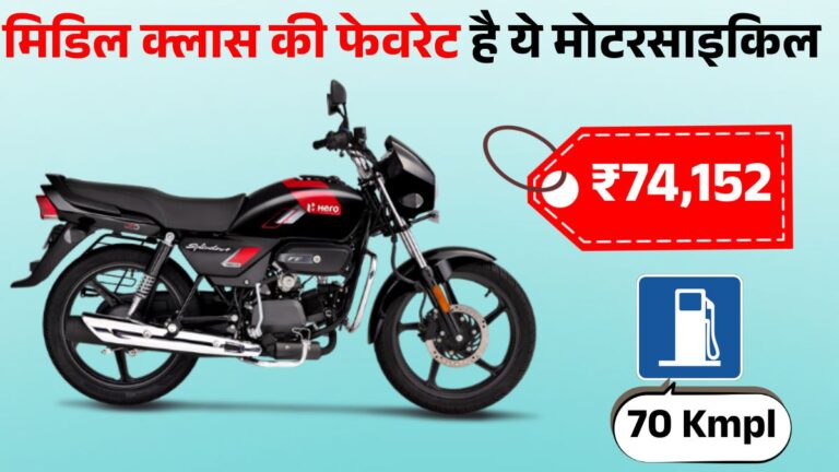 Hero Splendor Plus है India की Best-Selling Bike | जानें Price, Mileage & Features