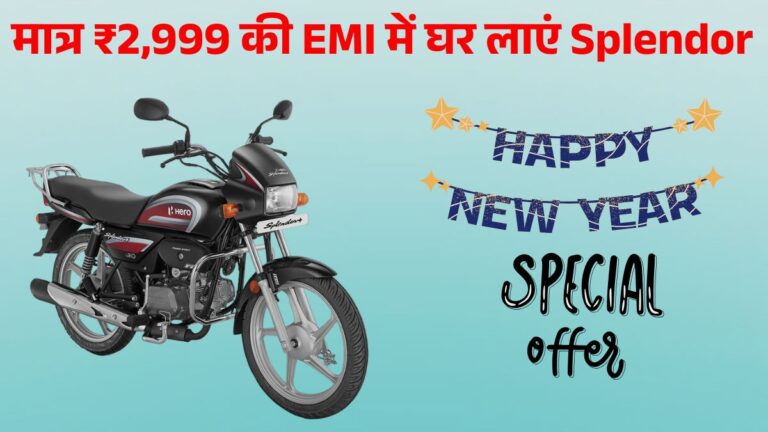 Hero Splendor Plus EMI Plan 2026: ₹5000 Down Payment, Mileage & Features डिटेल्स।