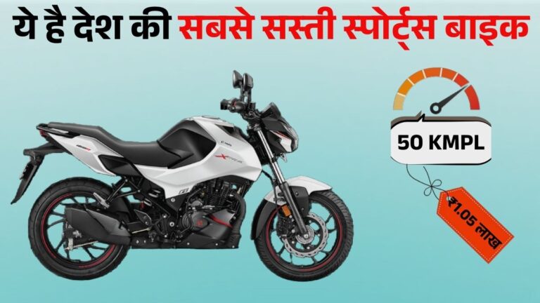 Hero Xtreme 160R Price, Mileage, Engine & Features – Best Affordable Sports Bike In India