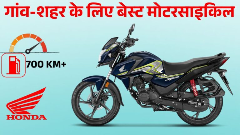 Honda SP125 Best Affordable Bike for Village & City Use | जानें Price, Mileage & Full Tank Range