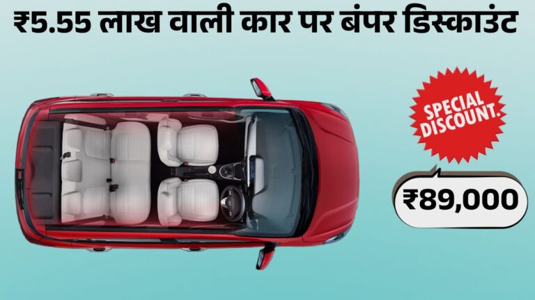 Hyundai Grand i10 Nios Discount Up to Rs 89,000: जानें Best Affordable Car का Price, Mileage & Features