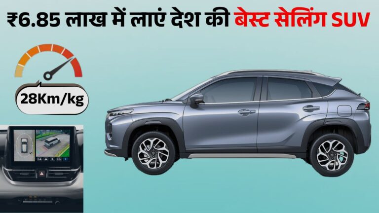 Maruti Suzuki Fronx Sales Jump 93% in Dec 2025: Nexon & Brezza को पीछे छोड़ा, जानें Price, Mileage & Specifications