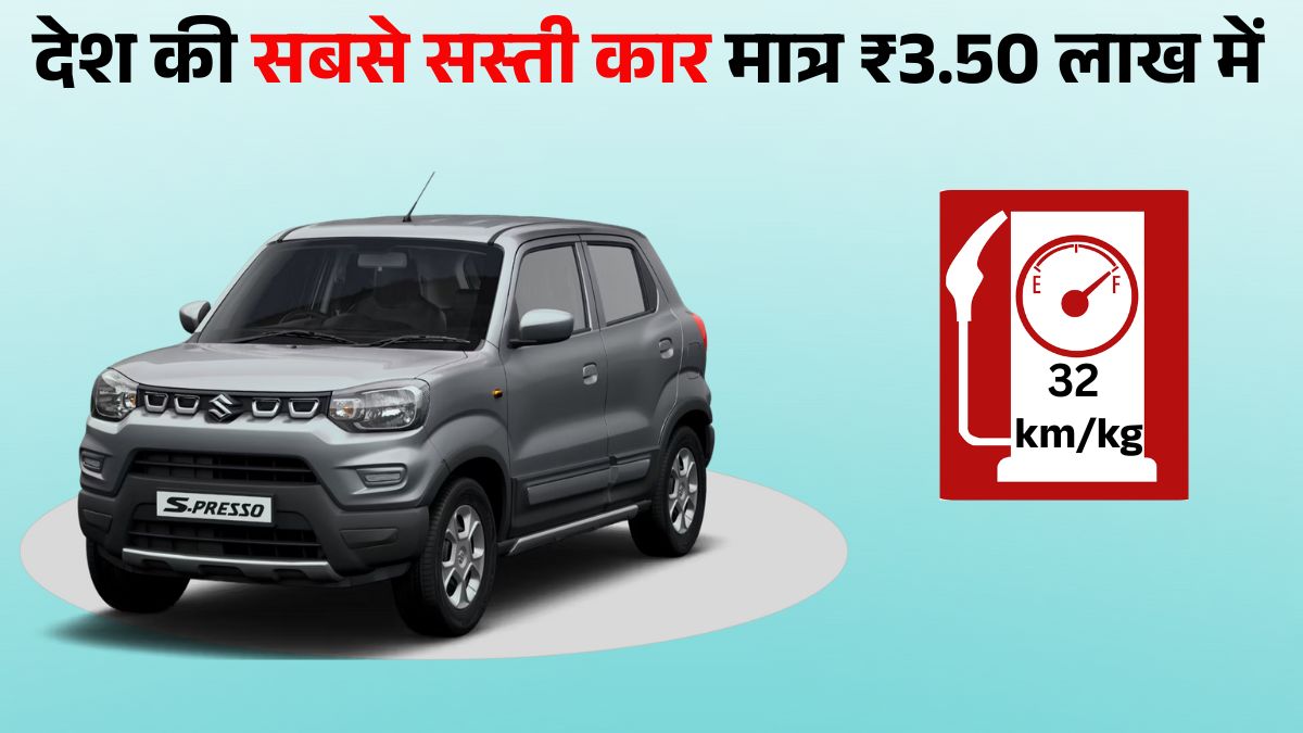 Maruti Suzuki S-Presso Price, Mileage, Features & Specs – India’s Most Affordable Car