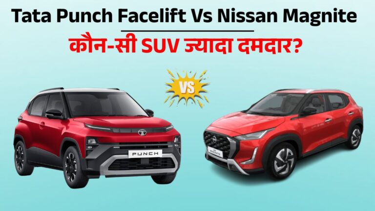 Tata Punch Facelift vs Nissan Magnite – Price, Mileage, Features & Safety Comparison