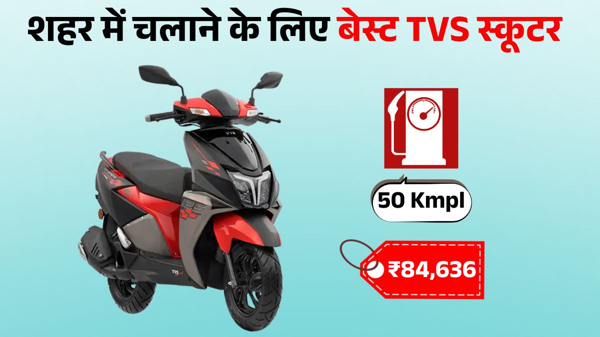 TVS Ntorq 125 Scooter: Price, Mileage, Engine & Featues – Best Scooter for City Ride